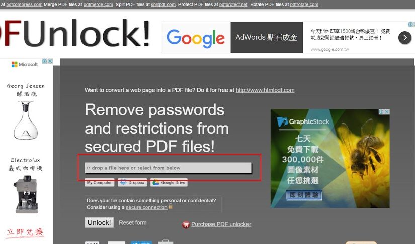 PDF 解除密碼，解除限制~超簡單~一步驟線上直接處理