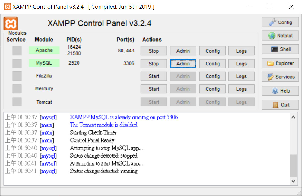 XAMPP 開啟控制面板